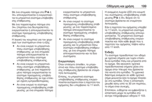 Page 201