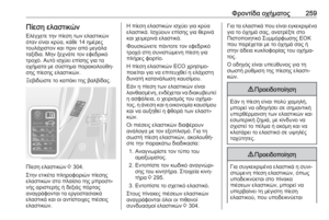 Page 261