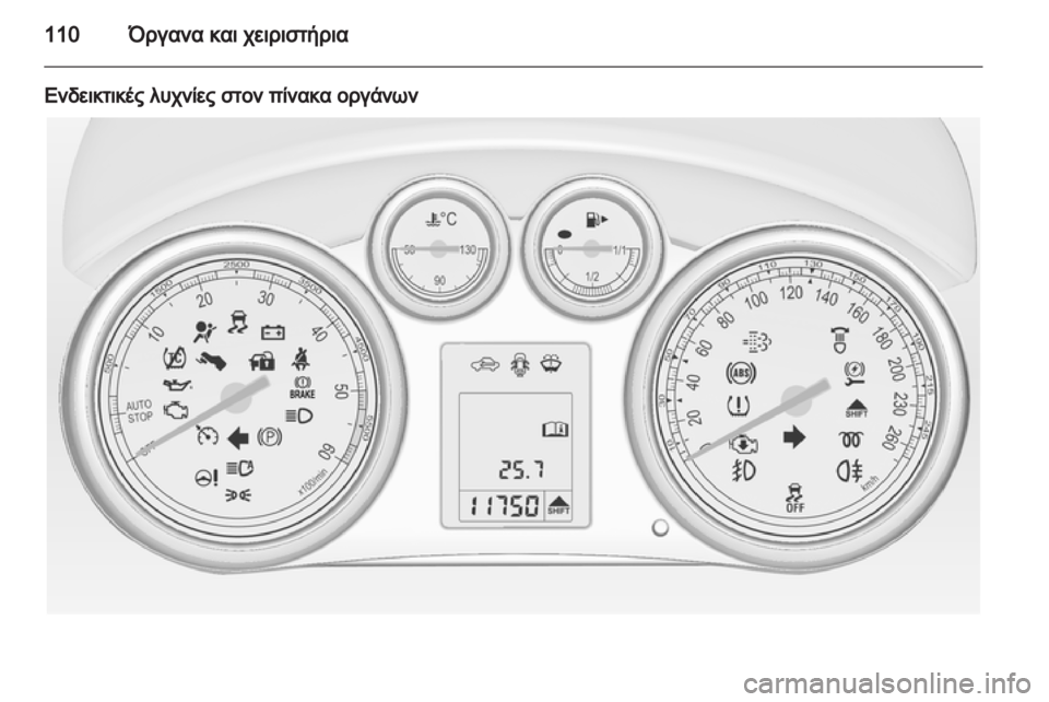 OPEL ASTRA J HB5 & ST 2012  Εγχειρίδιο Οδηγιών Χρήσης και Λειτουργίας (in Greek) 