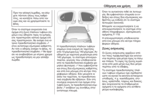Page 207