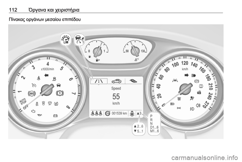 OPEL ASTRA K 2017  Εγχειρίδιο Οδηγιών Χρήσης και Λειτουργίας (in Greek) 112Όργανα και χειριστήριαΠίνακας οργάνων μεσαίου επιπέδου 