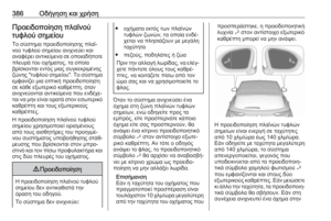 Page 388