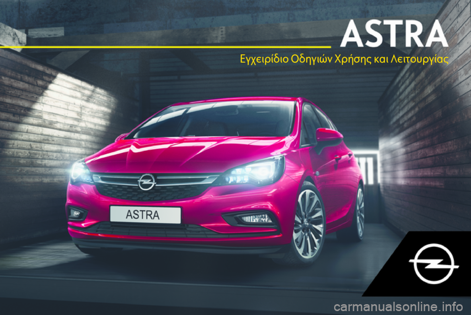 OPEL ASTRA K 2018.5  Εγχειρίδιο Οδηγιών Χρήσης και Λειτουργίας (in Greek) Εγχειρίδιο Οδηγιών Χρήσης και Λειτουργίας 