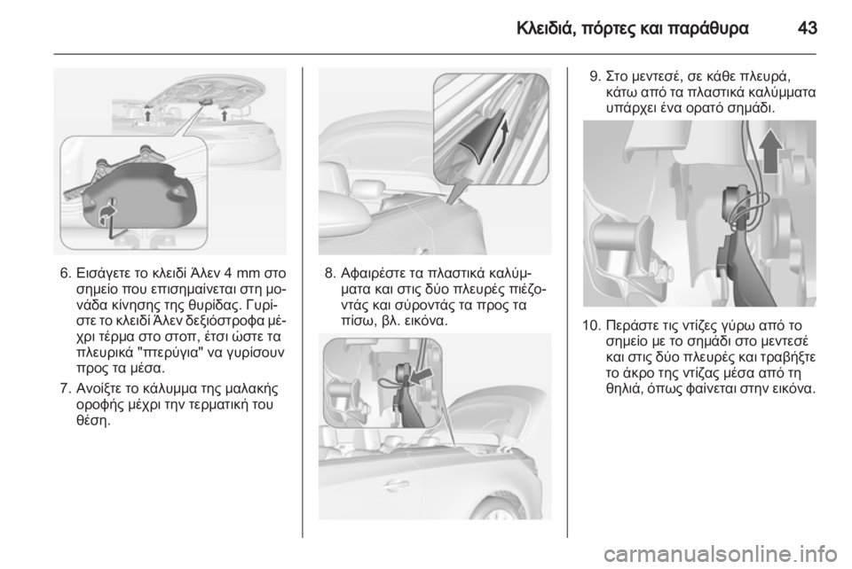 OPEL CASCADA 2013.5  Εγχειρίδιο Οδηγιών Χρήσης και Λειτουργίας (in Greek) 