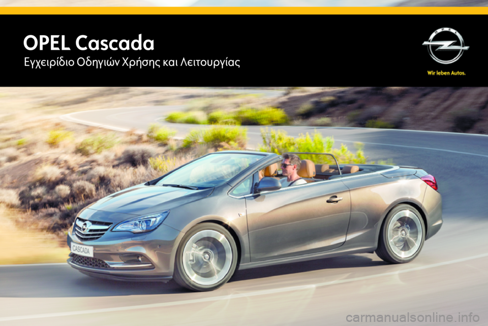 OPEL CASCADA 2015  Εγχειρίδιο Οδηγιών Χρήσης και Λειτουργίας (in Greek) OPEL CascadaΕγχειρίδιο Οδηγιών Χρήσης και Λειτουργίας 