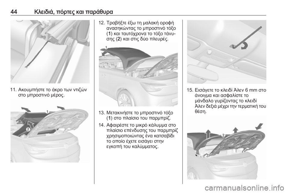 OPEL CASCADA 2018  Εγχειρίδιο Οδηγιών Χρήσης και Λειτουργίας (in Greek) 44Κλειδιά, πόρτες και παράθυρα
11. Ακουμπήστε το άκρο των ντιζώνστο μπροστινό μέρος.
12. Τραβήξτε έξω τη μαλακή ο