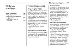 Page 201