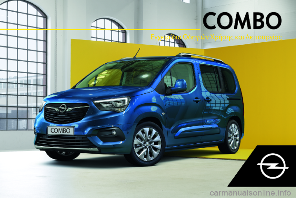 OPEL COMBO E 2019  Εγχειρίδιο Οδηγιών Χρήσης και Λειτουργίας (in Greek) Εγχειρίδιο Οδηγιών Χρήσης και Λειτουργίας 