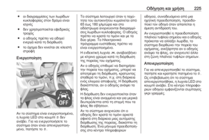 Page 227