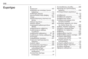 Page 312