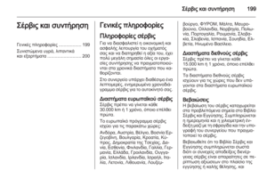 Page 201