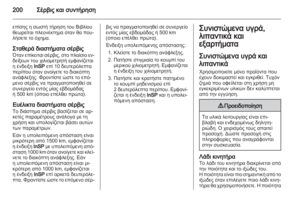 Page 202