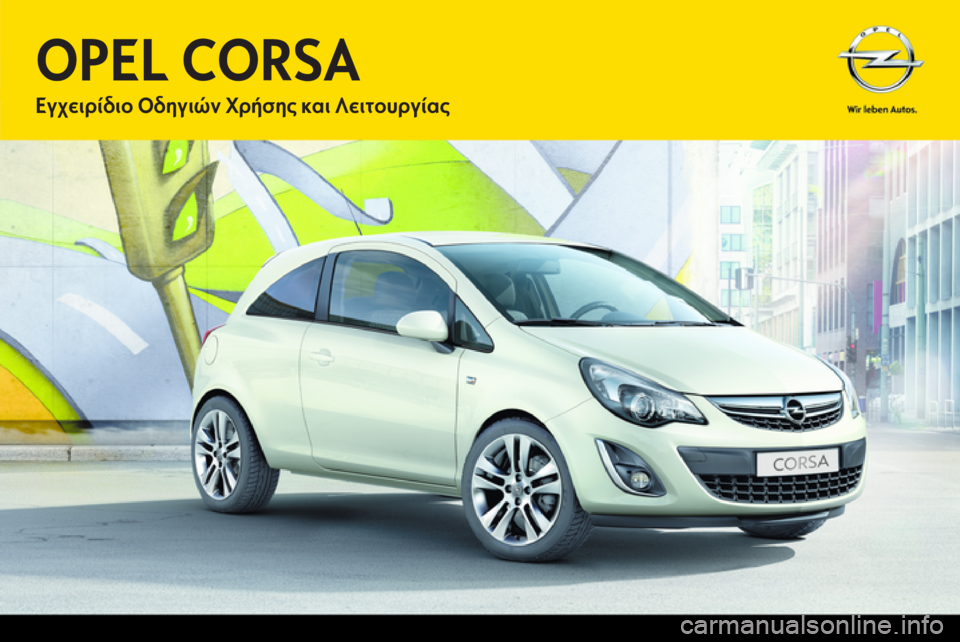 OPEL CORSA 2012.5  Εγχειρίδιο Οδηγιών Χρήσης και Λειτουργίας (in Greek) 