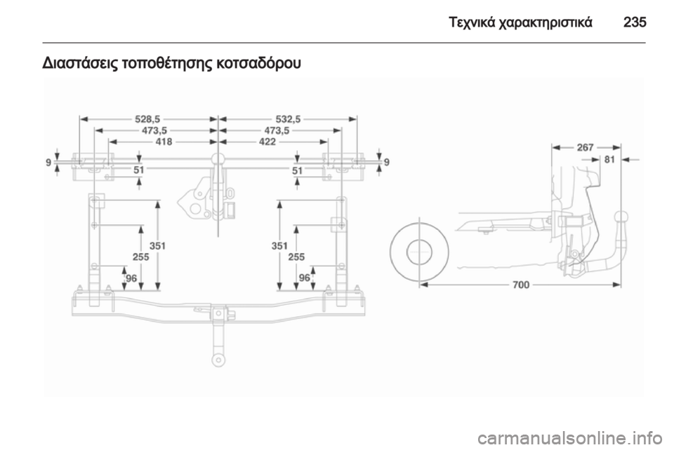 OPEL CORSA 2012.5  Εγχειρίδιο Οδηγιών Χρήσης και Λειτουργίας (in Greek) 