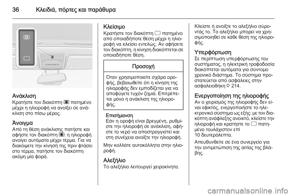 OPEL CORSA 2015 Εγχειρίδιο Οδηγιών Χρήσης και Λειτουργίας (in Greek) 36Κλειδιά, πόρτες και παράθυρα
Ανάκλιση
Κρατήστε τον διακόπτη ü πατημένο
μέχρι η ηλιοροφή να ανοίξει σε ανά‐ OPEL CORSA 2015 Εγχειρίδιο Οδηγιών Χρήσης και Λειτουργίας (in Greek) 36Κλειδιά, πόρτες και παράθυρα
Ανάκλιση
Κρατήστε τον διακόπτη ü πατημένο
μέχρι η ηλιοροφή να ανοίξει σε ανά‐