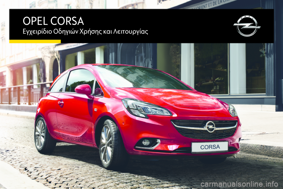 OPEL CORSA 2016.5  Εγχειρίδιο Οδηγιών Χρήσης και Λειτουργίας (in Greek) OPEL CORSAΕγχειρίδιο Οδηγιών Χρήσης και Λειτουργίας 