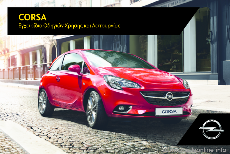 OPEL CORSA 2017  Εγχειρίδιο Οδηγιών Χρήσης και Λειτουργίας (in Greek) CORSAΕγχειρίδιο Οδηγιών Χρήσης και Λειτουργίας 