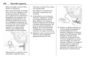 Page 210