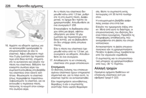 Page 228