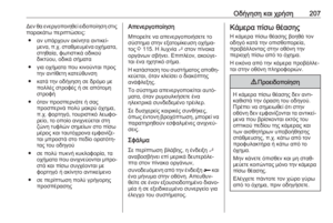 Page 209