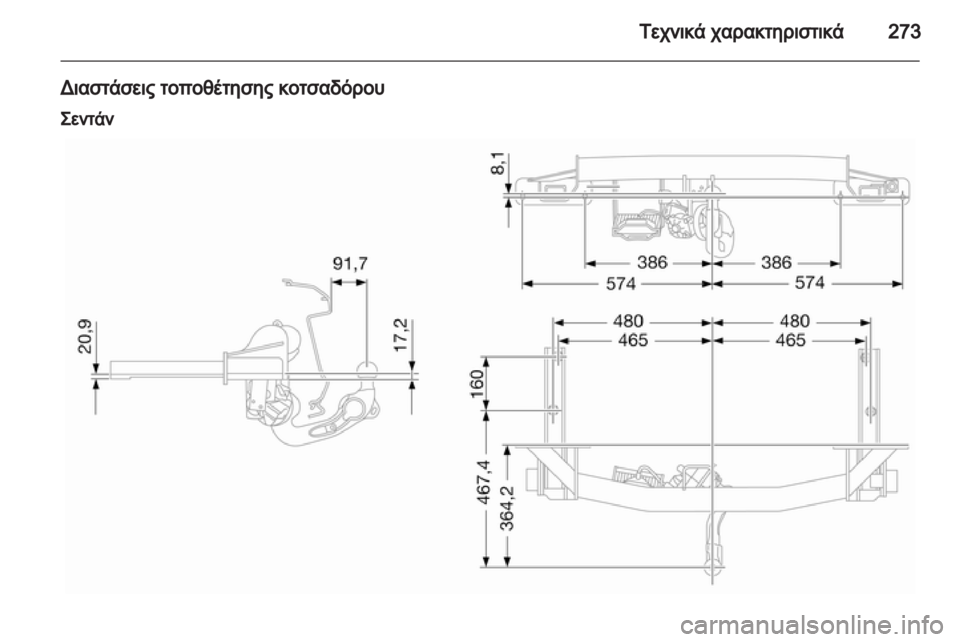 OPEL INSIGNIA 2010  Εγχειρίδιο Οδηγιών Χρήσης και Λειτουργίας (in Greek) 