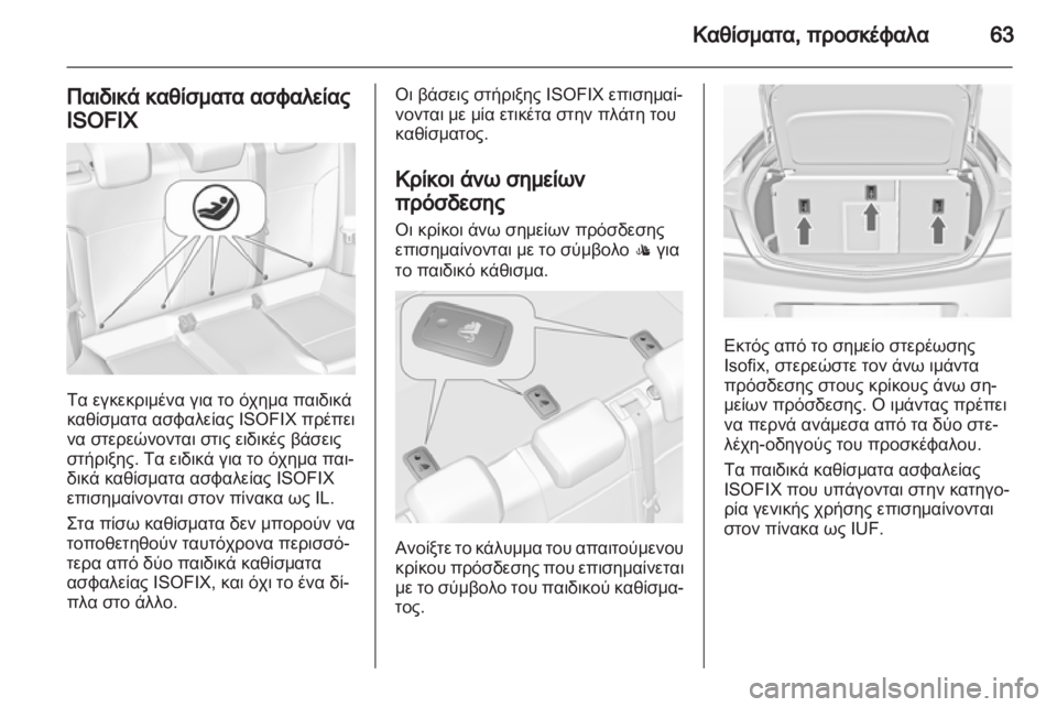 OPEL INSIGNIA 2010  Εγχειρίδιο Οδηγιών Χρήσης και Λειτουργίας (in Greek) 