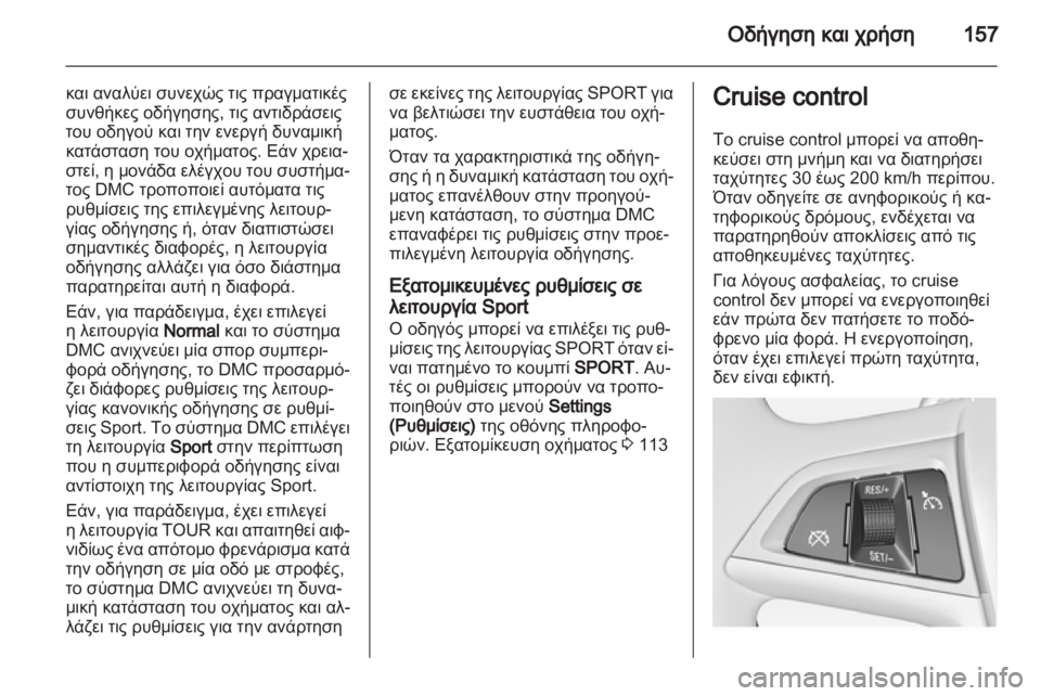 OPEL INSIGNIA 2010.5  Εγχειρίδιο Οδηγιών Χρήσης και Λειτουργίας (in Greek) 