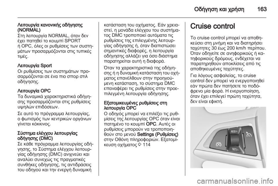 OPEL INSIGNIA 2011  Εγχειρίδιο Οδηγιών Χρήσης και Λειτουργίας (in Greek) 
