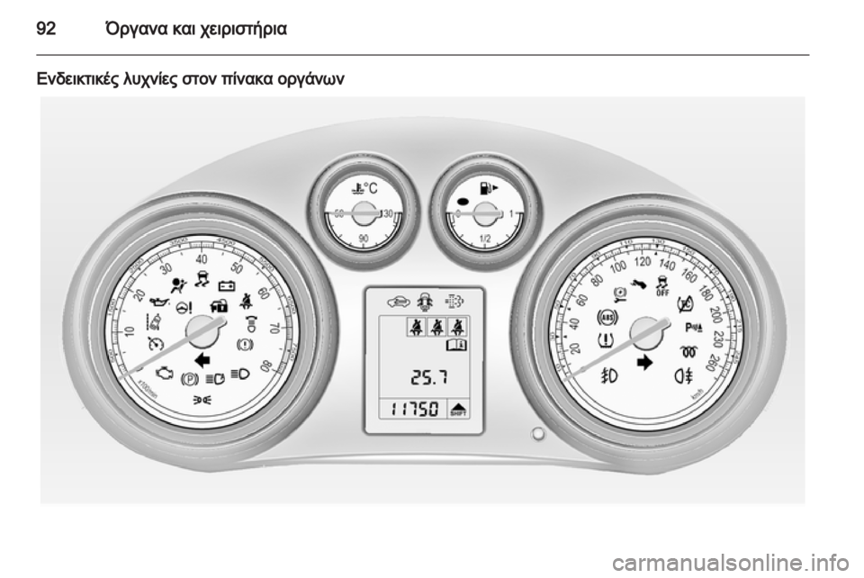 OPEL INSIGNIA 2011  Εγχειρίδιο Οδηγιών Χρήσης και Λειτουργίας (in Greek) 
