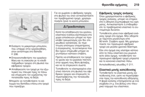 Page 219