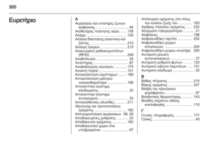 Page 300