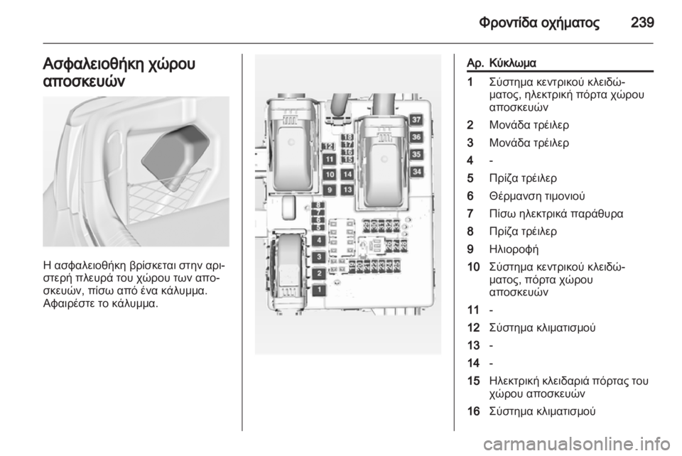 OPEL INSIGNIA 2013  Εγχειρίδιο Οδηγιών Χρήσης και Λειτουργίας (in Greek) 