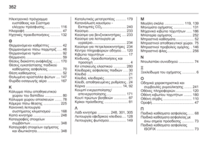 Page 354