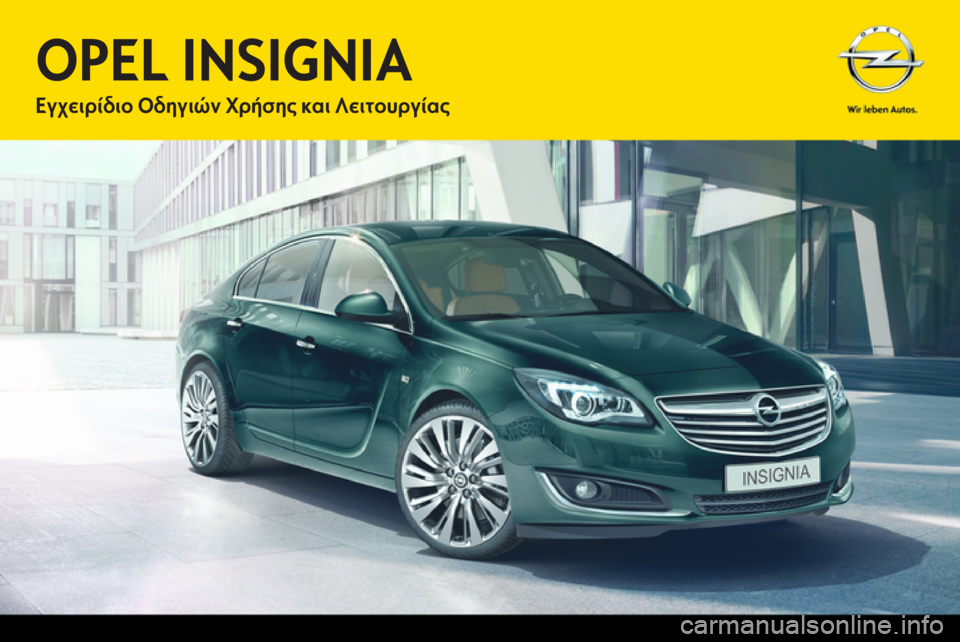 OPEL INSIGNIA 2014  Εγχειρίδιο Οδηγιών Χρήσης και Λειτουργίας (in Greek) OPEL INSIGNIAΕγχειρίδιο Οδηγιών Χρήσης και Λειτουργίας 