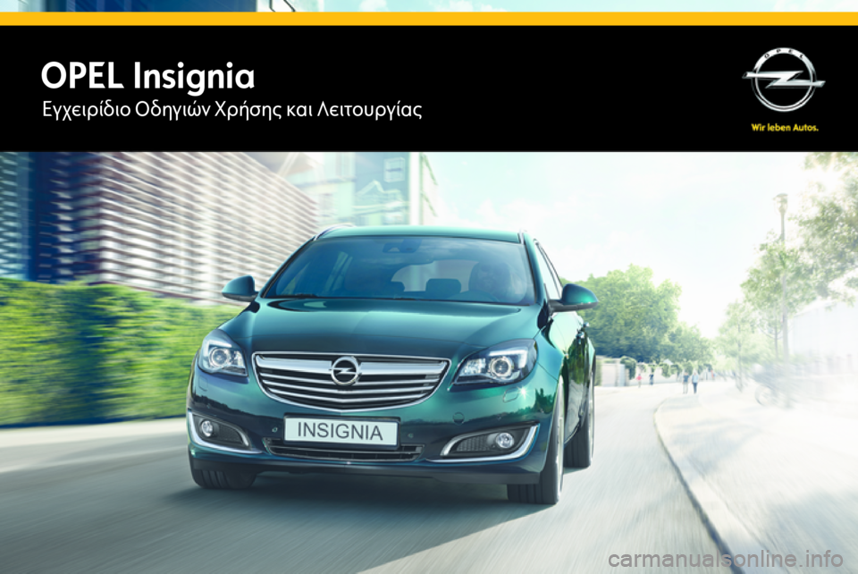 OPEL INSIGNIA 2015  Εγχειρίδιο Οδηγιών Χρήσης και Λειτουργίας (in Greek) OPEL InsigniaΕγχειρίδιο Οδηγιών Χρήσης και Λειτουργίας 