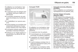 Page 201