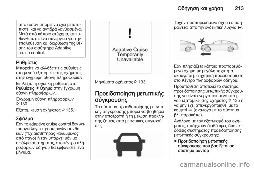 OPEL INSIGNIA 2015.5 Εγχειρίδιο Οδηγιών Χρήσης και Λειτουργίας (in Greek) Οδήγηση και χρήση213από αυτόν μπορεί να έχει μετατο‐
πιστεί και να αντιδρά λανθασμένα. Μετά από κάποιο ατύχημ OPEL INSIGNIA 2015.5 Εγχειρίδιο Οδηγιών Χρήσης και Λειτουργίας (in Greek) Οδήγηση και χρήση213από αυτόν μπορεί να έχει μετατο‐
πιστεί και να αντιδρά λανθασμένα. Μετά από κάποιο ατύχημ