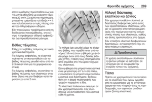 Page 291