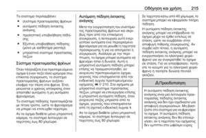 Page 217