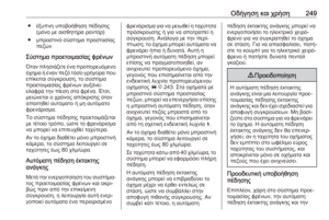 Page 251