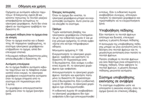 Page 202