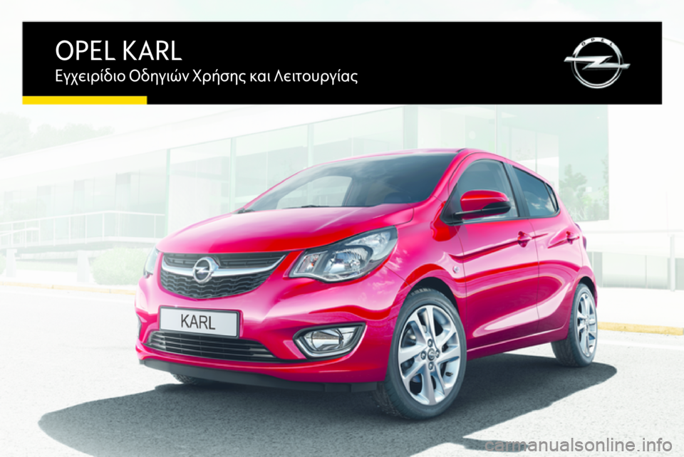 OPEL KARL 2016.5  Εγχειρίδιο Οδηγιών Χρήσης και Λειτουργίας (in Greek) OPEL KARLΕγχειρίδιο Οδηγιών Χρήσης και Λειτουργίας 