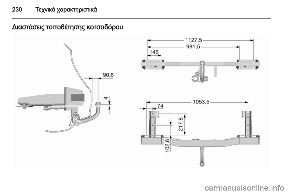 OPEL MERIVA 2012  Εγχειρίδιο Οδηγιών Χρήσης και Λειτουργίας (in Greek) 