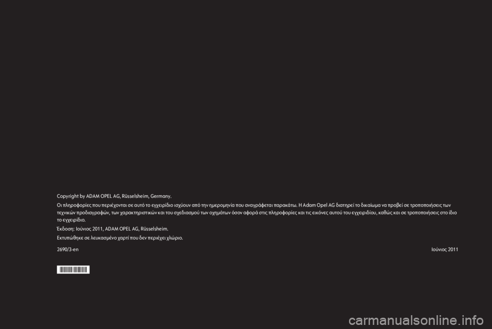 OPEL MERIVA 2012  Εγχειρίδιο Οδηγιών Χρήσης και Λειτουργίας (in Greek) 