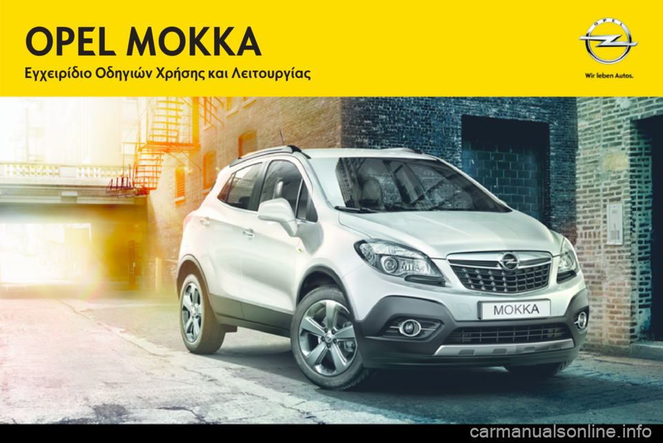 OPEL MOKKA 2014.5  Εγχειρίδιο Οδηγιών Χρήσης και Λειτουργίας (in Greek) OPEL MOKKAΕγχειρίδιο Οδηγιών Χρήσης και Λειτουργίας 