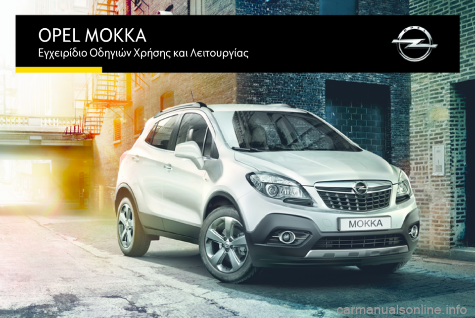 OPEL MOKKA 2015.5  Εγχειρίδιο Οδηγιών Χρήσης και Λειτουργίας (in Greek) OPEL MOKKAΕγχειρίδιο Οδηγιών Χρήσης και Λειτουργίας 