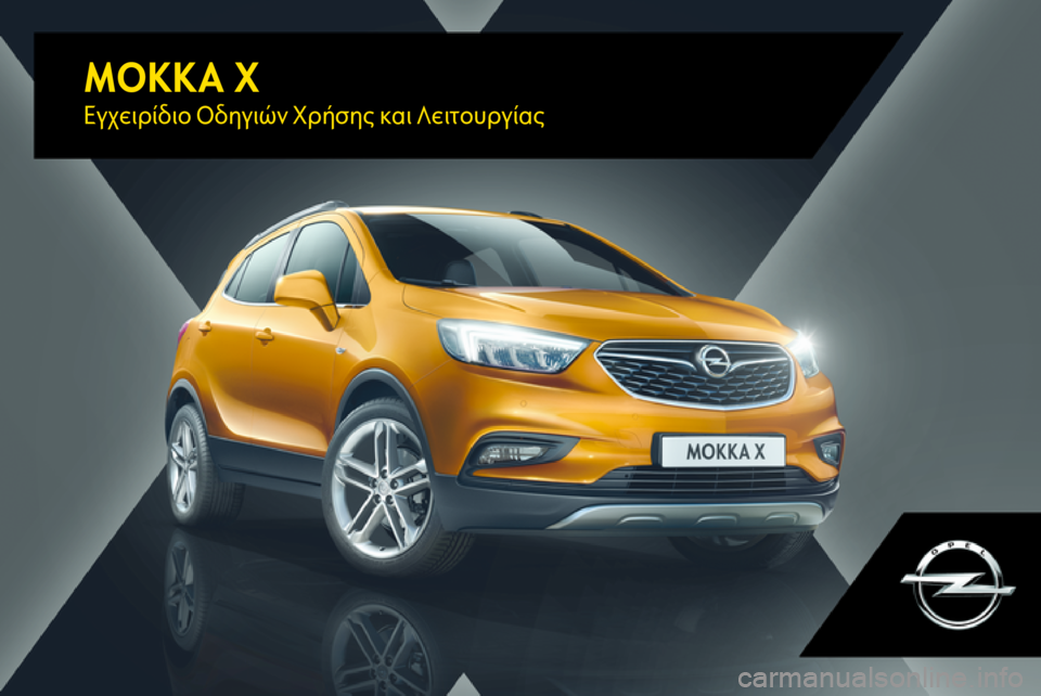 OPEL MOKKA X 2017  Εγχειρίδιο Οδηγιών Χρήσης και Λειτουργίας (in Greek) MOKKA XΕγχειρίδιο Οδηγιών Χρήσης και Λειτουργίας 