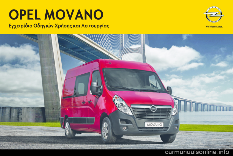 OPEL MOVANO_B 2012.5  Εγχειρίδιο Οδηγιών Χρήσης και Λειτουργίας (in Greek) 