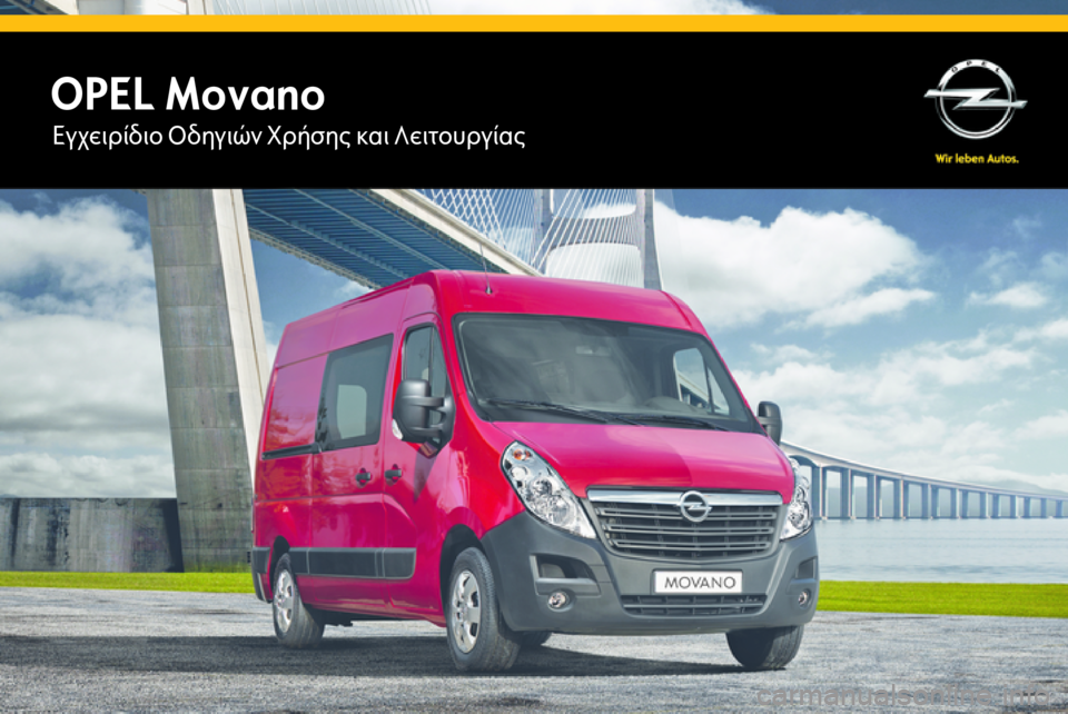 OPEL MOVANO_B 2015.5  Εγχειρίδιο Οδηγιών Χρήσης και Λειτουργίας (in Greek) OPEL MovanoΕγχειρίδιο Οδηγιών Χρήσης και Λειτουργίας 