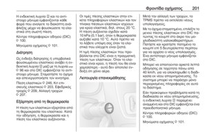 Page 203